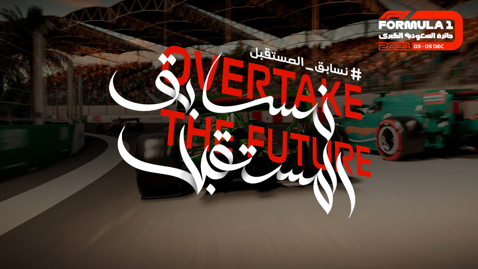 Saudi Arabia Long-term Plan for Formula 1 🇸🇦 - Fueler store